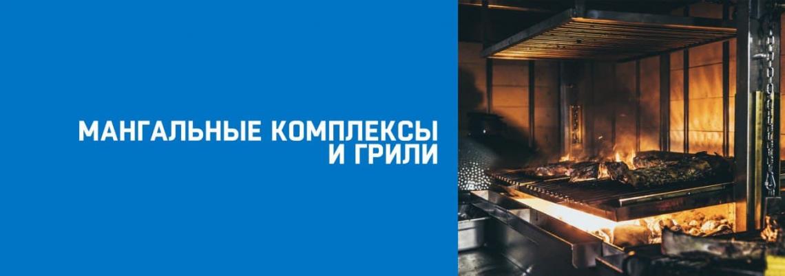 Unit Group #1045128880 Производитель оборудования для предприятий общественного питания
