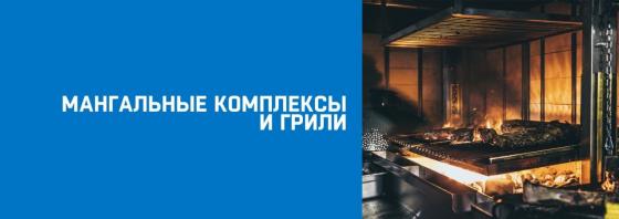 Производитель оборудования для предприятий общественного питания